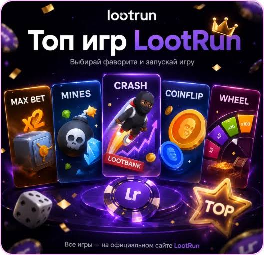 Lootrun Casino — Обзор игровой платформы -291904526 Lootrun Casino — Обзор игровой платформы -291904526