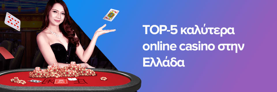Οι Κορυφαίοι Πάροχοι Ζωντανών Καζίνο Κριτήρια Επιλογής και Αξιολόγηση